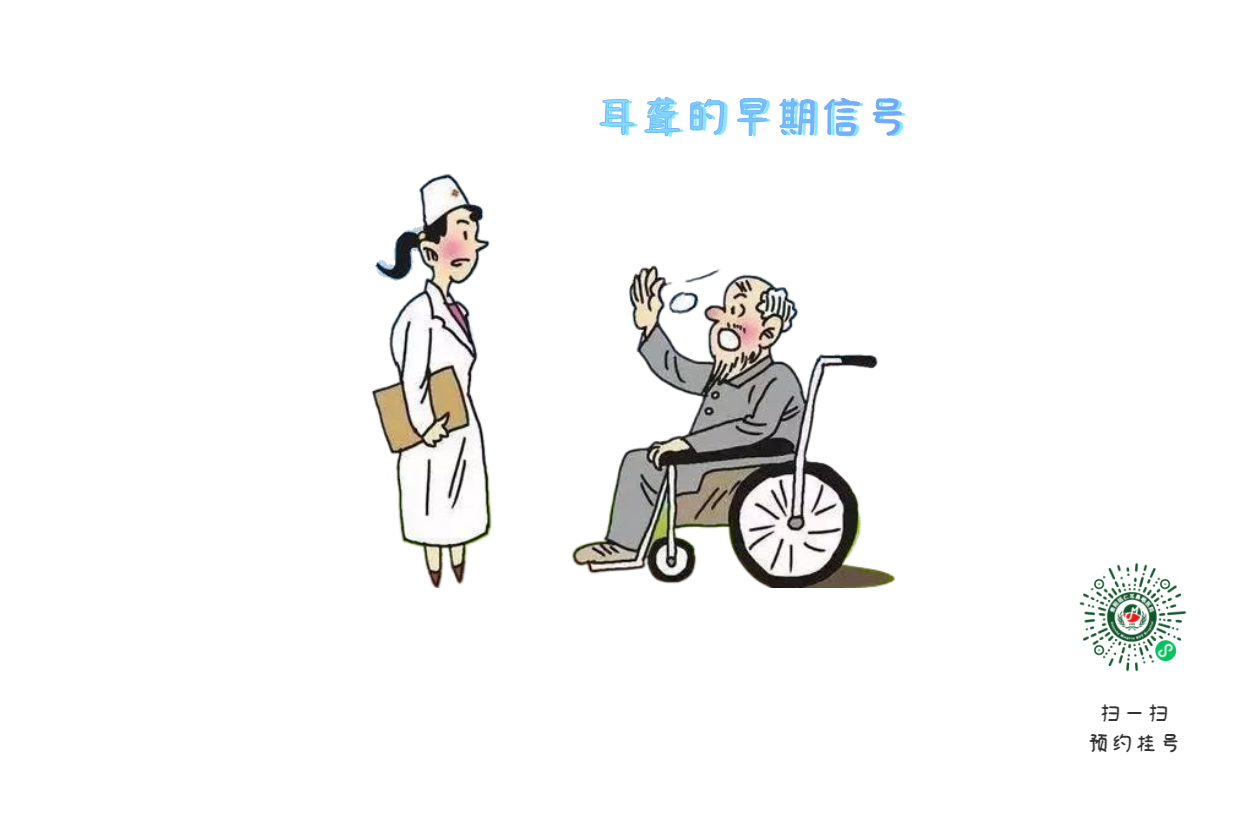 耳鳴耳聾治不好？別慌，銘仁專家有妙招！(圖2)